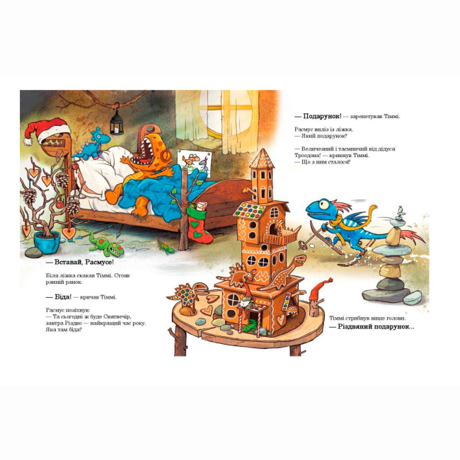 Книги-картинки для детей (2-6 лет) - Книжка «Друзяки-динозаврики. Різдвяний подарунок» Мелє Ларс (9786170982926)#4