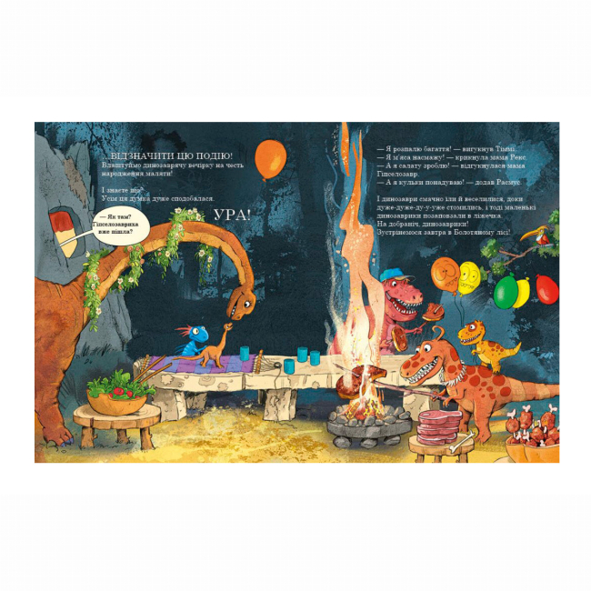 Книги-картинки для детей (2-6 лет) - Книжка «Яйце. Друзяки-динозаврики» Мелє Ларс (9786170977014)#3