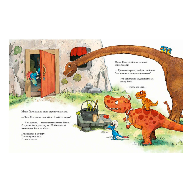 Книги-картинки для детей (2-6 лет) - Книжка «Яйце. Друзяки-динозаврики» Мелє Ларс (9786170977014)#4