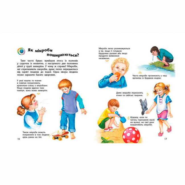 Познавательные книги (4-10 лет) - Книжка «Мікроби. Енциклопедія дошкільника» Юлія Каспарова (9786170988959)#3