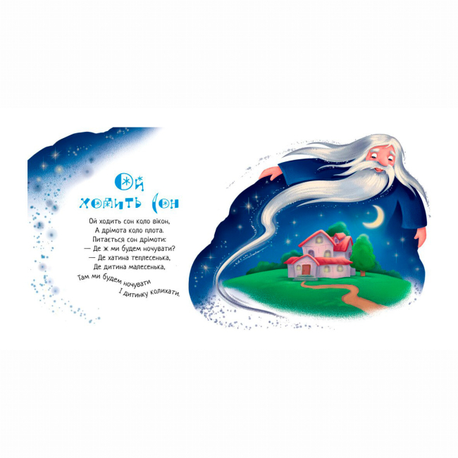 Книги-картинки для детей (2-6 лет) - Книжка «Засиналочки» (9789667513214)#2