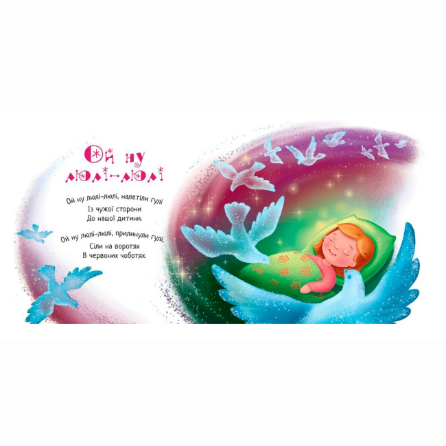 Книги-картинки для детей (2-6 лет) - Книжка «Засиналочки» (9789667513214)#4