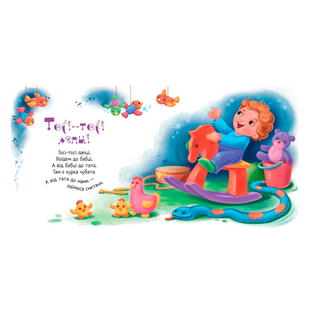 Книги-картинки для дітей (2-6 років) - Книжка «Іди-іди, дощику! Забавлянки-колисанки» (9789667614997)#2