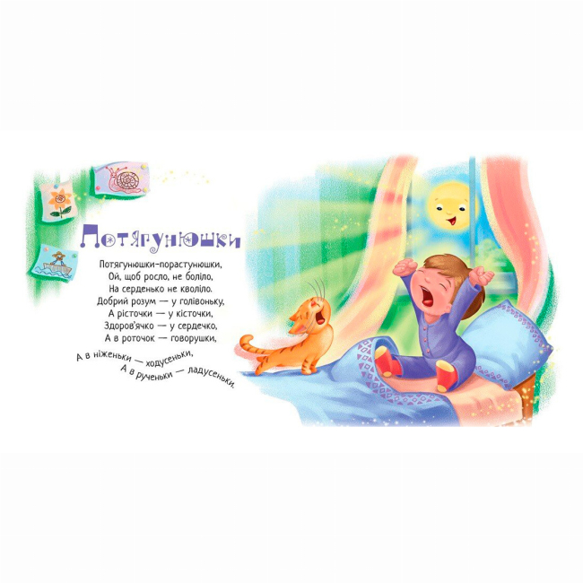 Книги-картинки для дітей (2-6 років) - Книжка «Забавлянки-колисанки. Павлику-равлику» Олена Радченко (9789667514938)#3