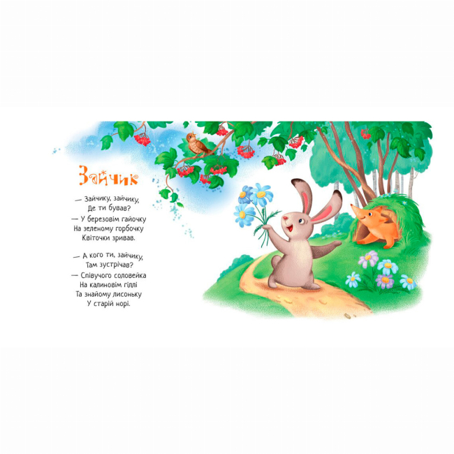 Книги-картинки для дітей (2-6 років) - Книжка «Забавлянки-колисанки. Павлику-равлику» Олена Радченко (9789667514938)#4