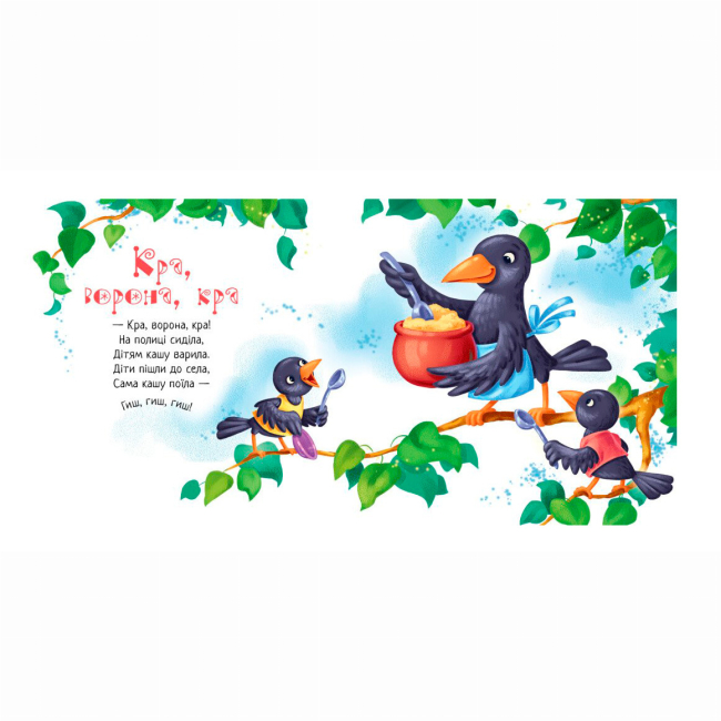 Книги-картинки для дітей (2-6 років) - Книжка «Забавлянки-колисанки. Печу-печу хлібчик» Радченко Олена (9789667514976)#2