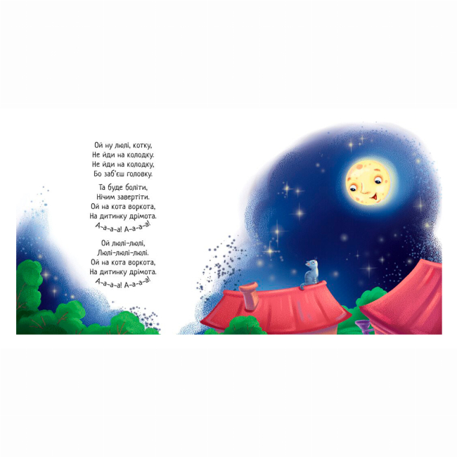 Книги-картинки для детей (2-6 лет) - Книжка «Спатоньки час!»  (9789667513245)#2