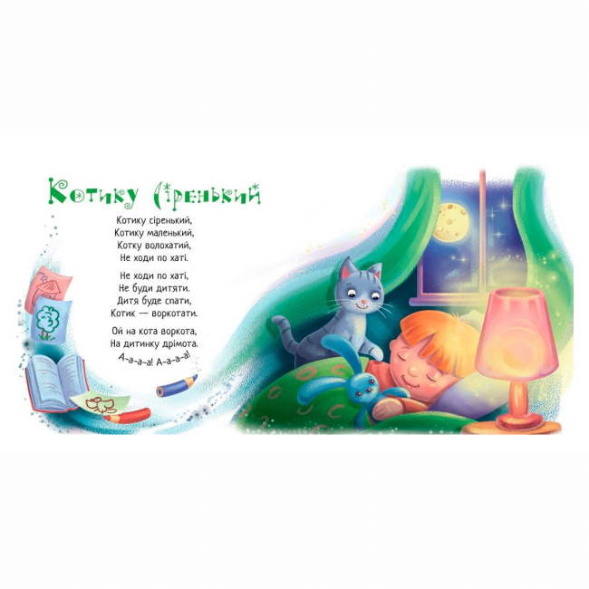 Книги-картинки для детей (2-6 лет) - Книжка «Спатоньки час!»  (9789667513245)#3