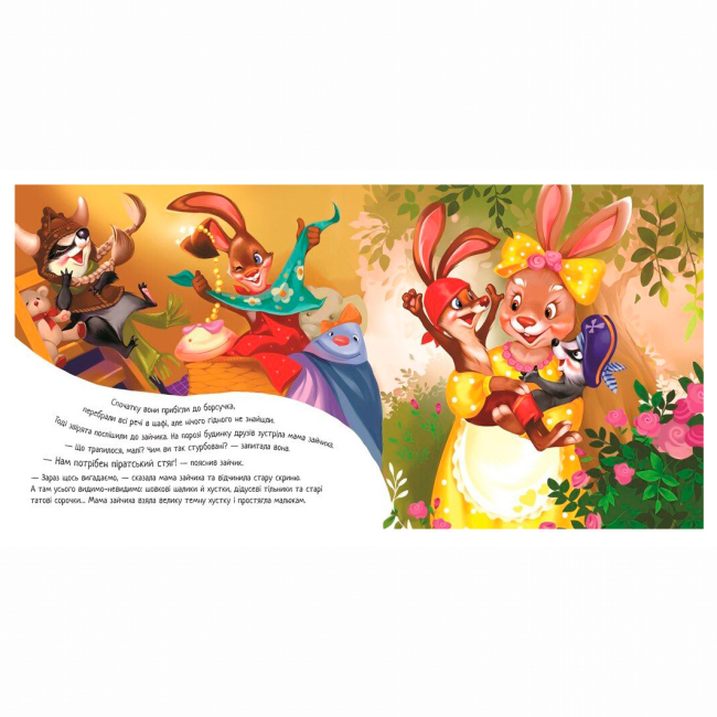 Книги-картинки для детей (2-6 лет) - Книжка «Справжня дружба. Зворушливі книжки» Ірина Сонечко (9786170985118)#2