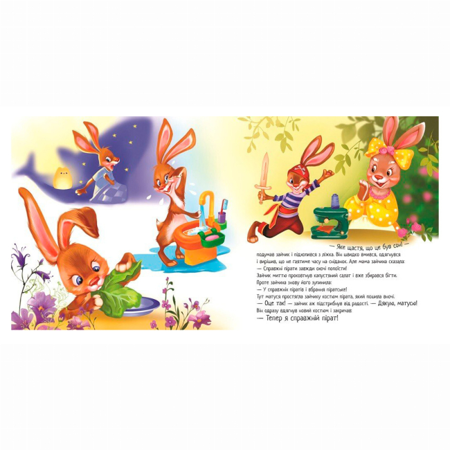 Книги-картинки для детей (2-6 лет) - Книжка «Справжня дружба. Зворушливі книжки» Ірина Сонечко (9786170985118)#3