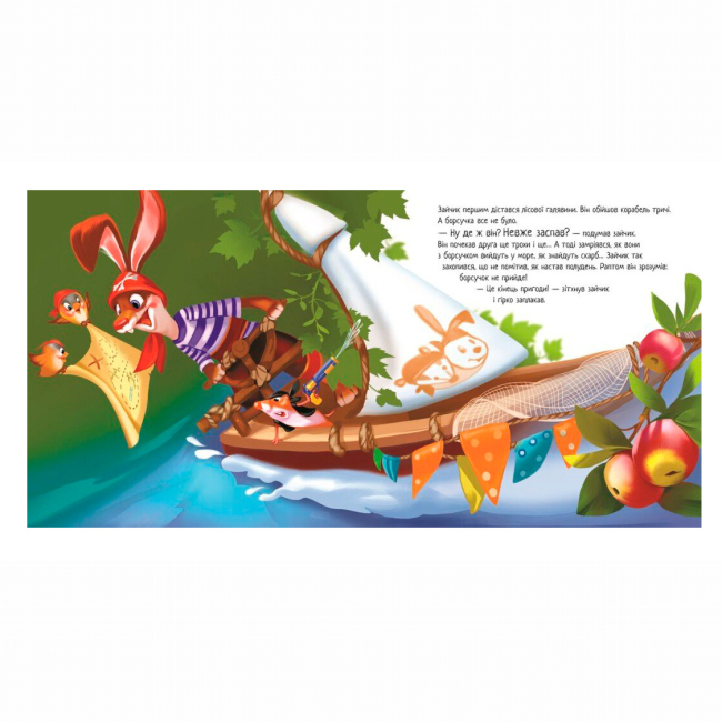 Книги-картинки для детей (2-6 лет) - Книжка «Справжня дружба. Зворушливі книжки» Ірина Сонечко (9786170985118)#4