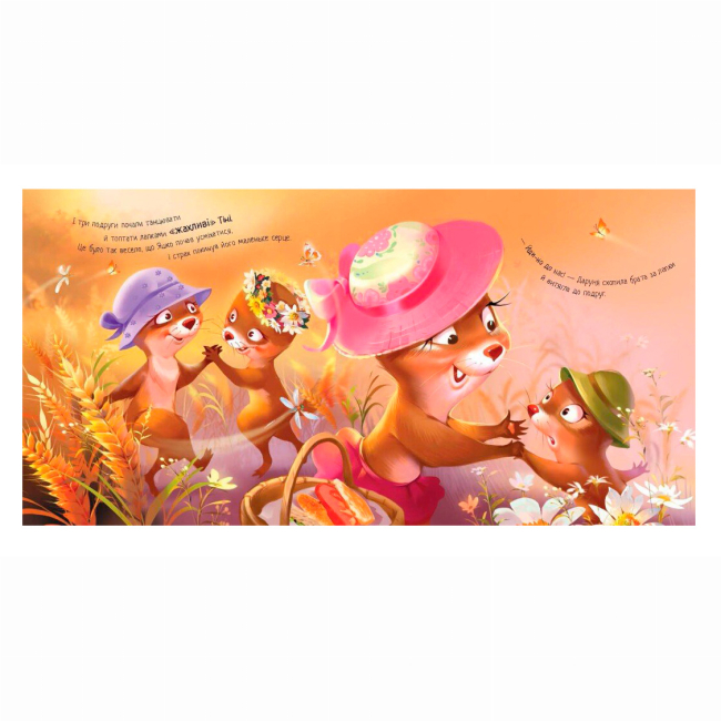 Книги-картинки для детей (2-6 лет) - Книжка «Я поруч, братику!» Геннадій Меламед (9786170993717)#2