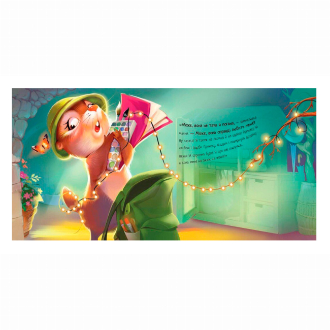 Книги-картинки для детей (2-6 лет) - Книжка «Я поруч, братику!» Геннадій Меламед (9786170993717)#3