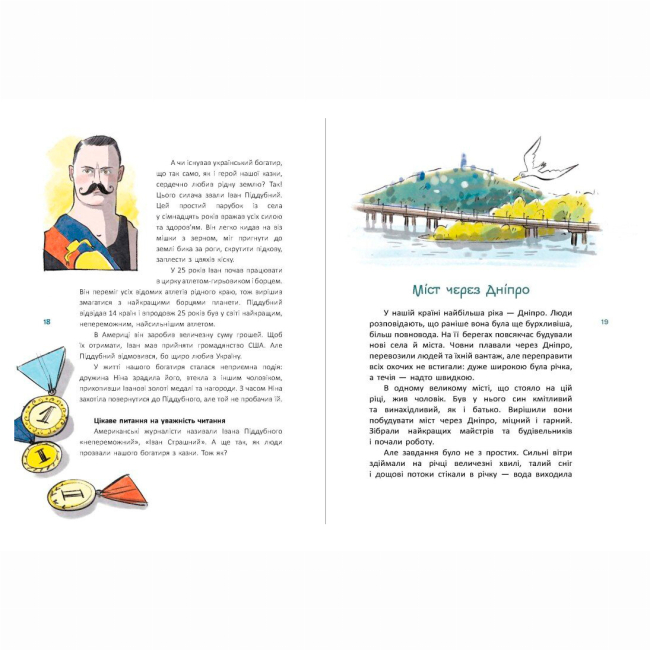 Класика дитячої літератури - Книжка «Казки про славетних українців» Дерипаско Галина (9786170983947)#2