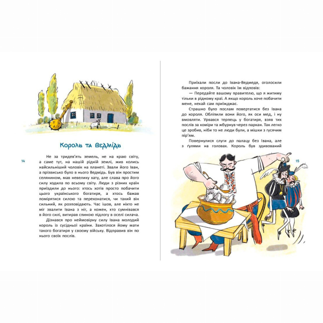 Класика дитячої літератури - Книжка «Казки про славетних українців» Дерипаско Галина (9786170983947)#3