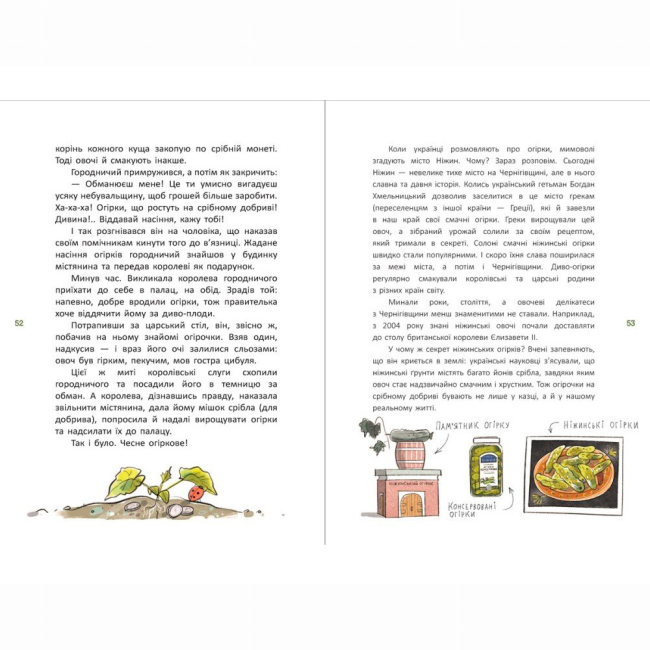 Класика дитячої літератури - Книжка «Легенди України» Галина Дерипаско (9786170988751)#2