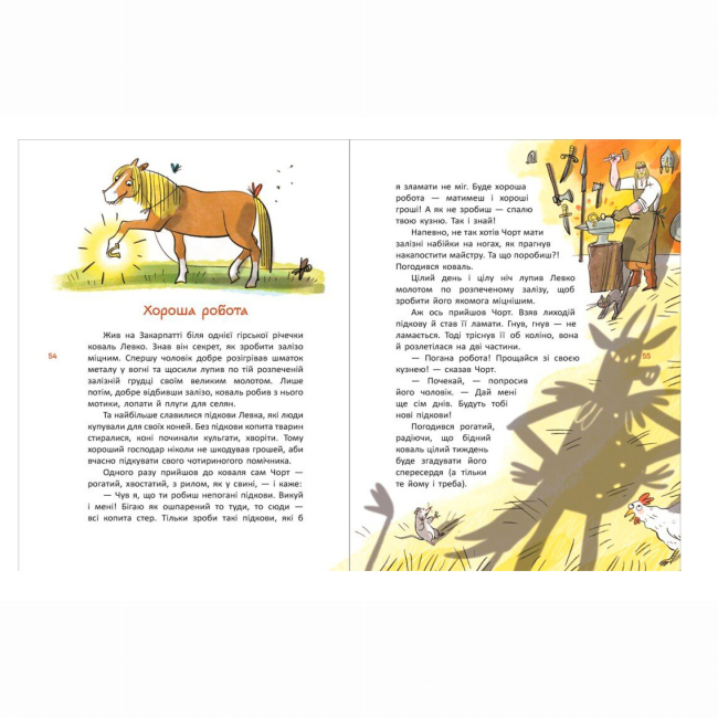 Класика дитячої літератури - Книжка «Легенди України» Галина Дерипаско (9786170988751)#3