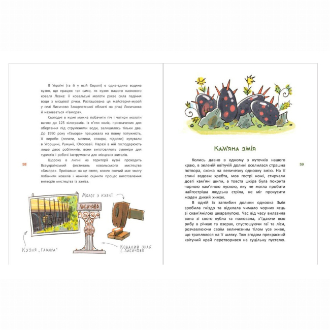 Класика дитячої літератури - Книжка «Легенди України» Галина Дерипаско (9786170988751)#4