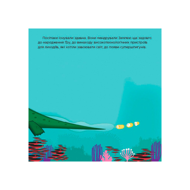 Книги-картинки для дітей (2-6 років) - Книжка «Посіпаки. Останній день народження Дракули»  (9786170964496)#2