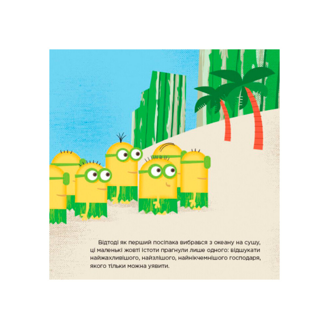 Книги-картинки для дітей (2-6 років) - Книжка «Посіпаки. Останній день народження Дракули»  (9786170964496)#3