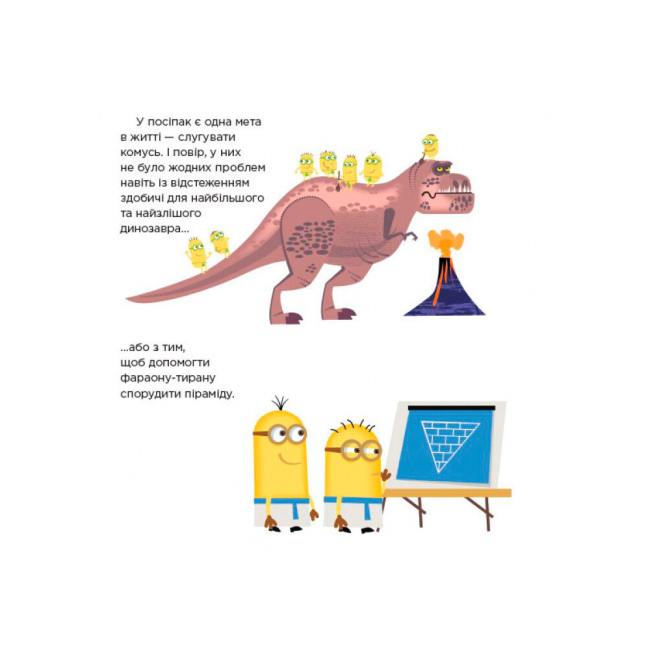 Книги-картинки для дітей (2-6 років) - Книжка «Посіпаки. Останній день народження Дракули»  (9786170964496)#4