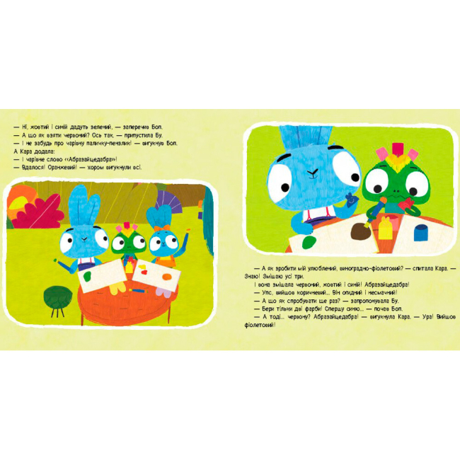 Раскраски и активитибуки (2-6 лет) - Книжка «Хоробрі Зайці. Магія кольорів» (9786170985538)#3