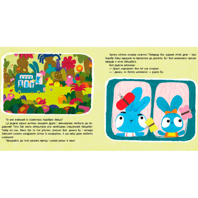 Раскраски и активитибуки (2-6 лет) - Книжка «Хоробрі Зайці. Магія кольорів» (9786170985538)#5