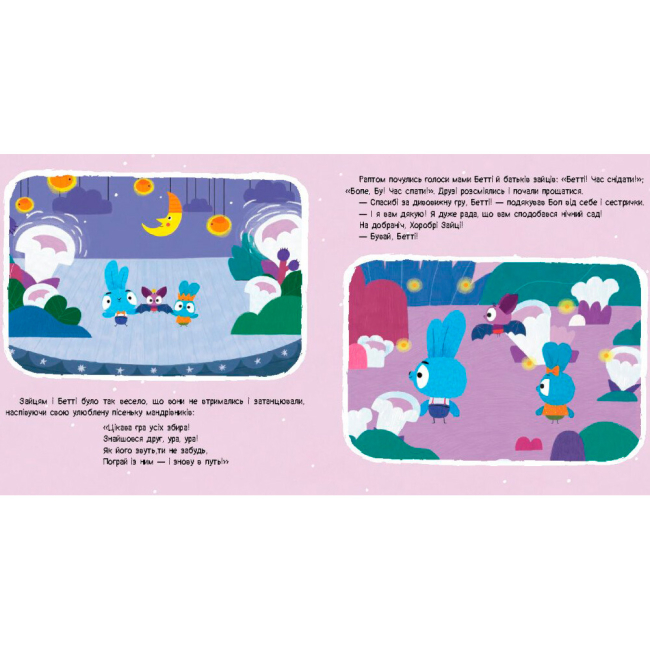 Раскраски и активитибуки (2-6 лет) - Книжка «Хоробрі Зайці. Нічний гість» (9786170985545)#3