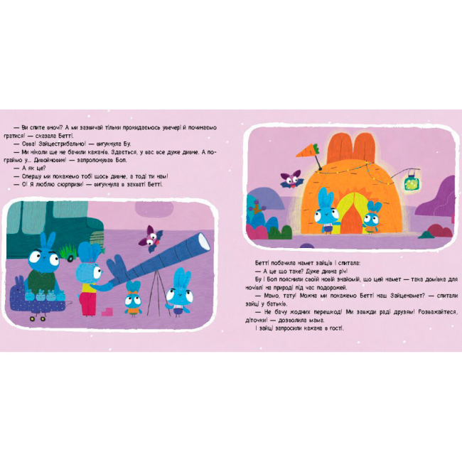 Розмальовки та актівітібуки (2-6 років) - Книжка «Хоробрі Зайці. Нічний гість» (9786170985545)#5