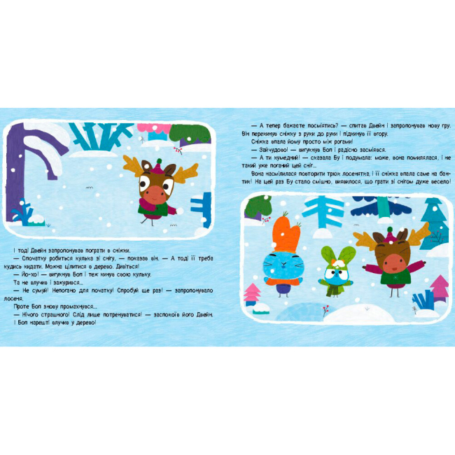 Розмальовки та актівітібуки (2-6 років) - Книжка «Хоробрі Зайці. Перший сніг» (9786170985569)#4