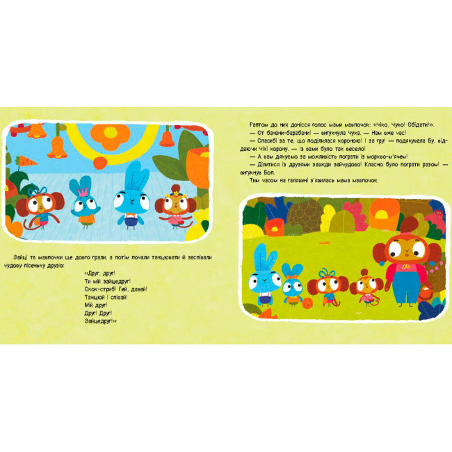 Розмальовки та актівітібуки (2-6 років) - Книжка «Хоробрі Зайці. У кого м’яч?» (9786170985583)#3