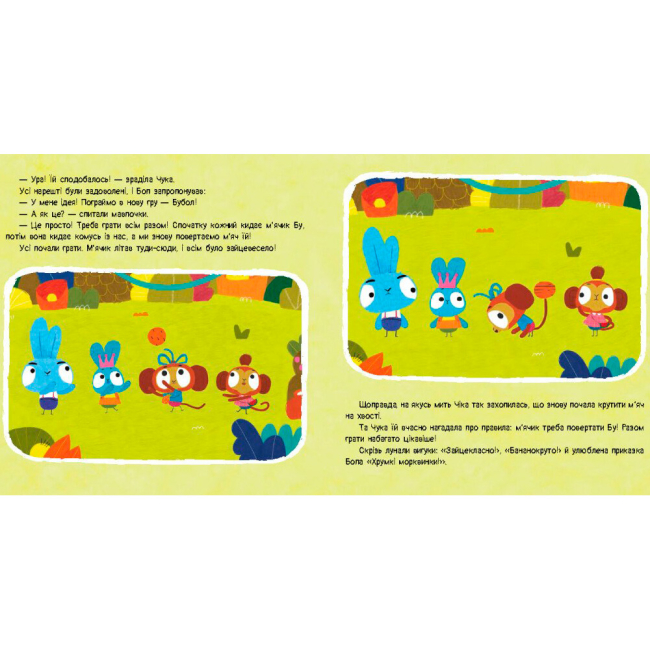 Розмальовки та актівітібуки (2-6 років) - Книжка «Хоробрі Зайці. У кого м’яч?» (9786170985583)#4