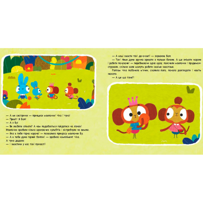 Розмальовки та актівітібуки (2-6 років) - Книжка «Хоробрі Зайці. У кого м’яч?»  (9786170985583)#5