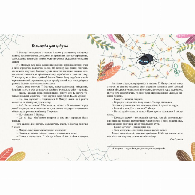 Классика детской литературы - Книжка «Читаємо перед сном» (9786170965660)#2