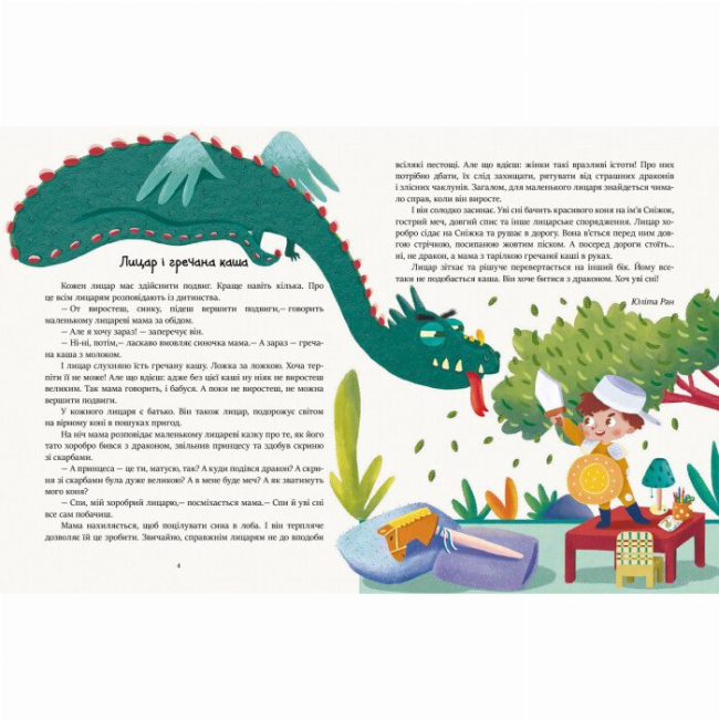 Классика детской литературы - Книжка «Читаємо перед сном» (9786170965660)#3