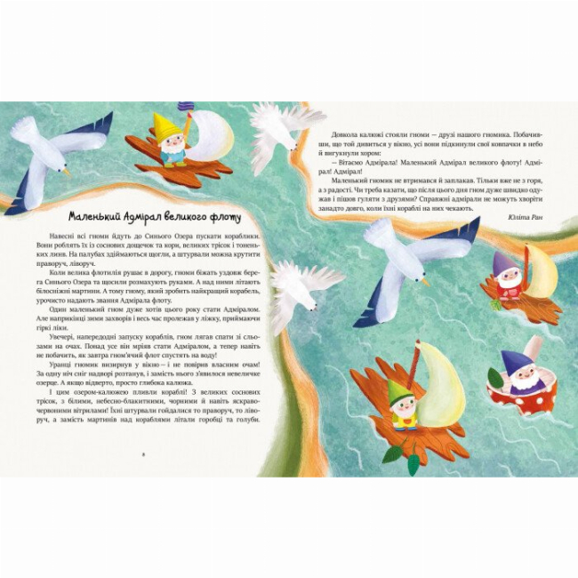 Классика детской литературы - Книжка «Читаємо перед сном» (9786170965660)#5