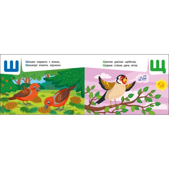 Учебная литература - Книжка «Абетка в лісі. Кишенькова абетка» Ольга Муренець (9789667510855)#5