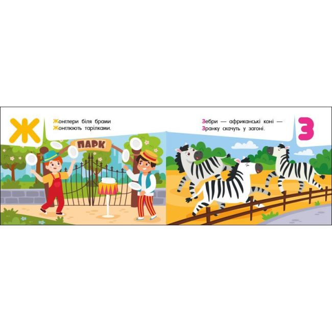 Навчальна література - Книжка «Абетка в місті. Кишенькова абетка» Ольга Муренець (9789667510824)#3