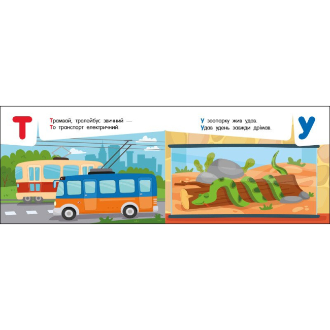 Навчальна література - Книжка «Абетка в місті. Кишенькова абетка» Ольга Муренець (9789667510824)#5