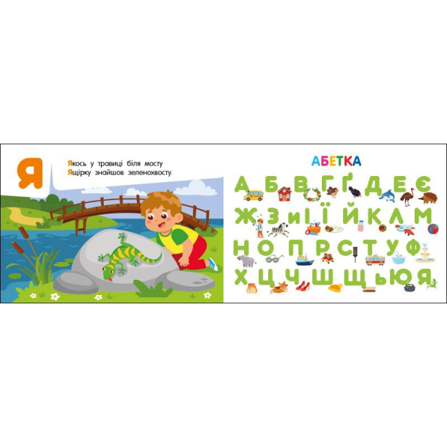 Навчальна література - Книжка «Абетка в місті. Кишенькова абетка» Ольга Муренець (9789667510824)#6
