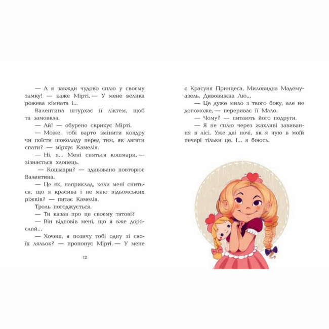 Художня література для дітей (7-13 років) - Книжка «Клан Казан. Вежа жахливих кошмарів» Давід Брі (9786170987501)#2