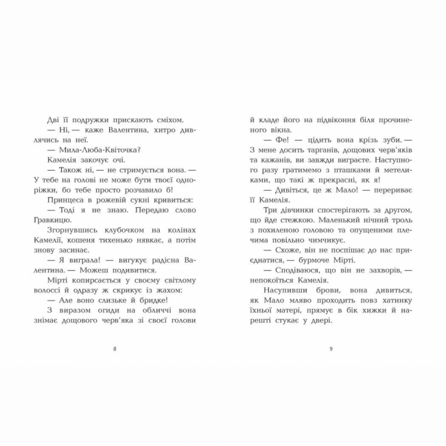 Художня література для дітей (7-13 років) - Книжка «Клан Казан. Вежа жахливих кошмарів» Давід Брі (9786170987501)#4