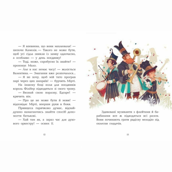 Художня література для дітей (7-13 років) - Книжка «Клан Казан. Лицарка Смердючих боліт» Давід Брі (9786170987495)#2