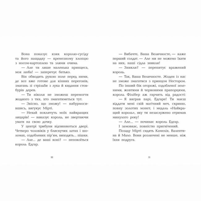 Художня література для дітей (7-13 років) - Книжка «Клан Казан. Лицарка Смердючих боліт» Давід Брі (9786170987495)#3