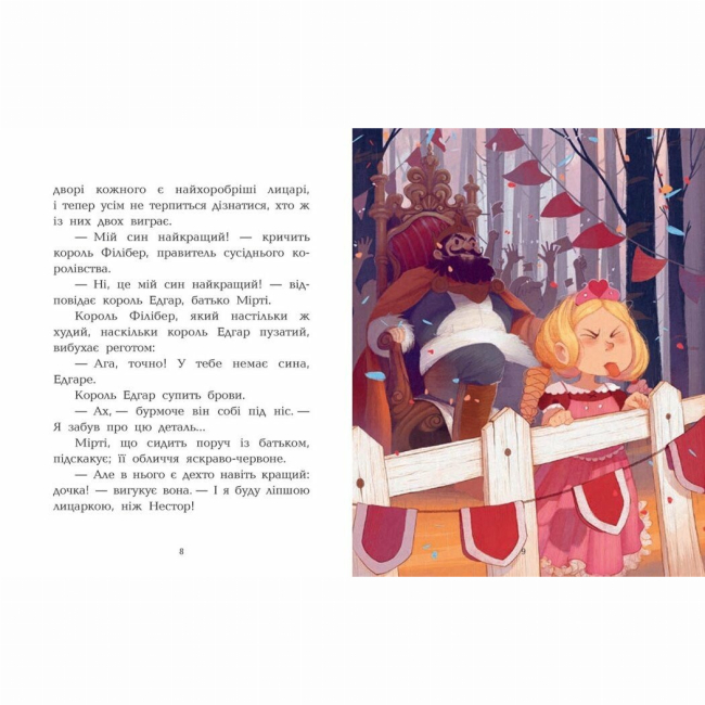 Художня література для дітей (7-13 років) - Книжка «Клан Казан. Лицарка Смердючих боліт» Давід Брі (9786170987495)#4