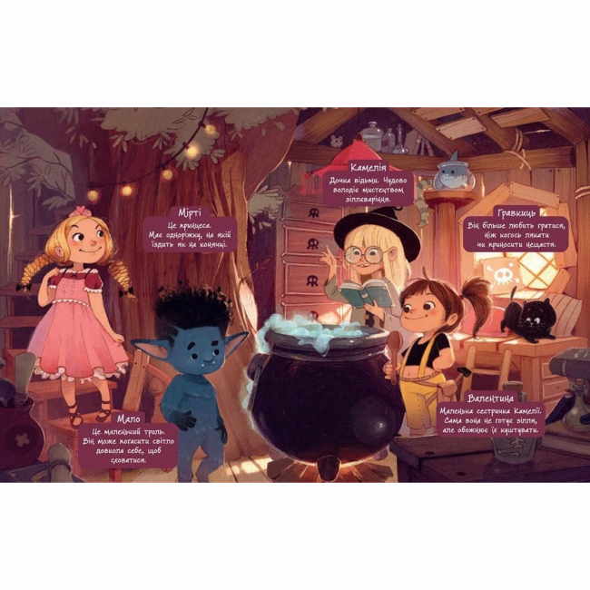 Художня література для дітей (7-13 років) - Книжка «Клан Казан. Лицарка Смердючих боліт» Давід Брі (9786170987495)#6