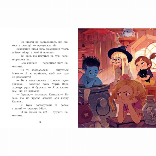 Художественная литература для детей (7-13 лет) - Книжка «Клан Казан. Прокляття летючих свиней» Давід Брі (9786170987471)#6