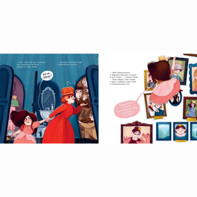 Книги-картинки для детей (2-6 лет) - Книжка «Принцеса, яка накивала п’ятами» Саара Кекяляйнен (9786170986979)#4