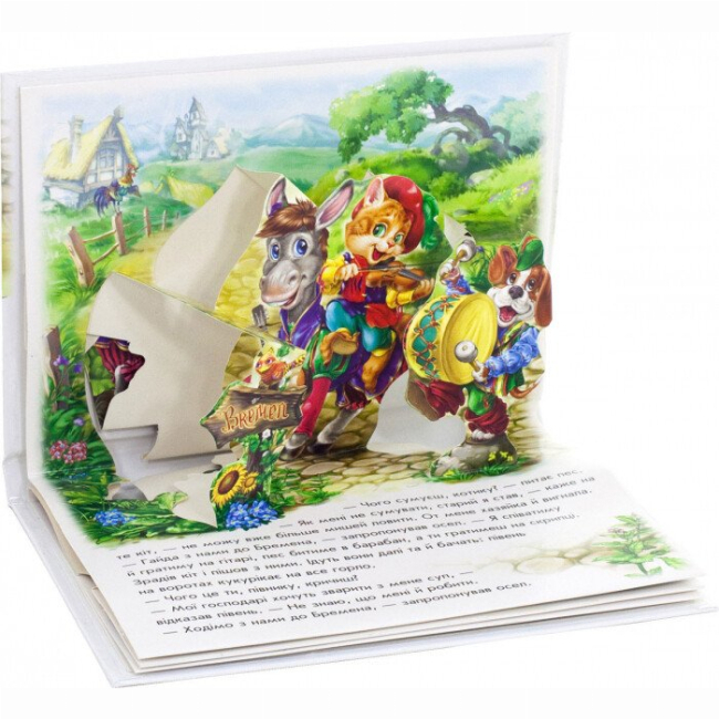 Книги для самых маленьких (0-3 года) - Книжка «Книжка-панорамка: Бременські музики» (9789667500733)#3