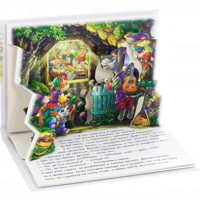 Книги для самых маленьких (0-3 года) - Книжка «Книжка-панорамка: Бременські музики» (9789667500733)#4